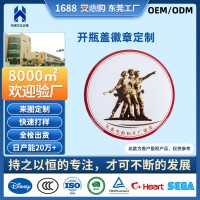 东莞恒展厂家OEM/ODM定制马口铁徽章啤酒开启瓶盖神器吧唧