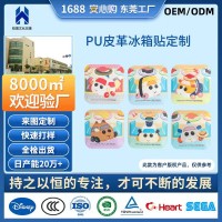 东莞恒展厂家OEM/ODM定制PU皮革金属徽章磁铁冰箱贴吧唧