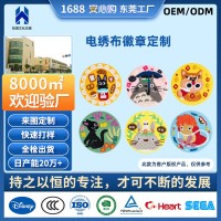 东莞恒展厂家OEM/ODM定制刺绣马口铁徽章电绣别针胸章吧唧