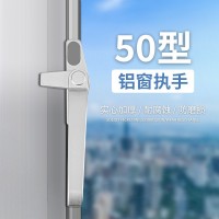 38型铝合金窗户把手铝窗50型平开彩铝门窗拉手7字执手单点锁