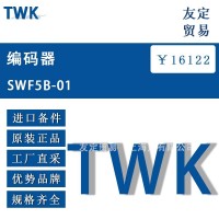 TWK SWF5B-01 编码器 议价