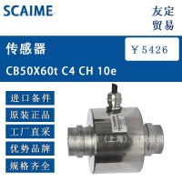 SCAIME CB50X60t C4CH10e 传感器 议价