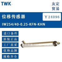 TWK IW254/40-0.25KFNKHN 位移传感器