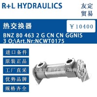 R+LHYDRAULICS NCWT0175 热交换器