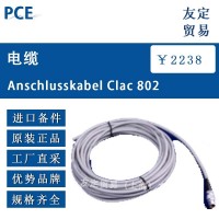 PCE AnschlusskabelClac802 电缆 议