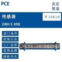 PCE DRH E 090 传感器 议价