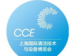 2025第二十五届上海国际清洁技术与设备博览会