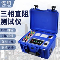 佐航BYQ3320变压器直流电阻测试仪20A带助磁消磁