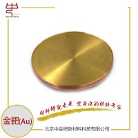 金靶 高纯金靶   金溅射靶材  科研用金靶 扫描电镜用金靶