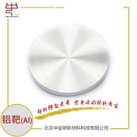 铝靶 高纯铝靶  高纯铝 铝溅射靶材  科研用铝靶 钛靶厂家