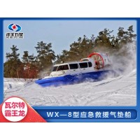 基层防灾项目 水域救援类 水陆两栖气垫船