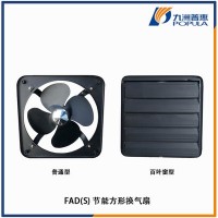 九洲普惠风机FAD方形换气扇工业抽风机通风排气扇家用排风扇