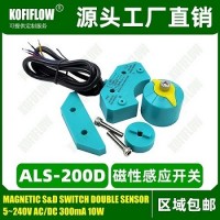 ALS-200D马蹄型磁性感应开关 气动执行器开关KFF