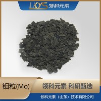 钼粒 99.95%纯钼颗粒  科研专用φ6*6mm