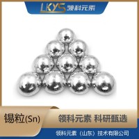 锡粒 99.99%纯锡颗粒 科研专用φ2*5mm